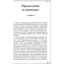 Органы пищеварения. Информационно-энергетическое Учение. Начальный курс: Автор Сергей Коновалов