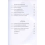 Марти Каган: Вдохновленные. Все, что нужно знать продакт-менеджеру: ISBN 978-5-00169-823-4