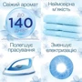 Ополіскувач для білизни Silan Fresh Control Прохолодна Свіжість 800 мл: Кількість прань 32