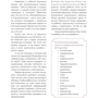 Ришар Марнье, Од Морель: Улыбочку, Красная Шапочка! Эмоциональная зарядка для детей: Количество страниц 42