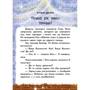 Юліта Ран: Чарівні історії. У пошуках нового року: ISBN 978-617-09-7988-9