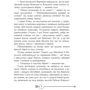 Вільям Шекспір: Ромео і Джульєтта: ISBN 978-617-629-796-3
