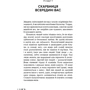 Джозеф Мерфі: Сила вашого підсвідомого: Производитель BookChef