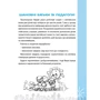 Англійська для дошкільнят. Робочий зошит: ISBN 978-966-944-068-6