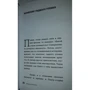 В'ячеслав Тихонов. Останній лицар екрану: Обкладинка Тверда