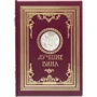 Книга "Кращі вина"