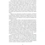 Микола Білоус: Рідне гніздо: Кількість сторінок 572