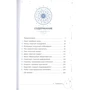 Берни Эшмен: Карма солнечного знака. Устранение шаблонов прошлой жизни с помощью астрологии: Обложка Твердая