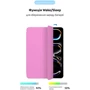 Аксесуар для iPad ArmorStandart Smart Case Pink для iPad Pro 13 M4 2024 (ARM78162): Особливості Складывается в подставку, Стильный дизайн, Удобно держать в руке