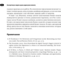 Радикальное изменение бизнес-модели: Адаптация и выживание в конкурентной среде: ISBN 978-5-9614-2140-8