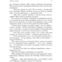 Анна Тодд: После ссоры: Автор Анна Тодд
