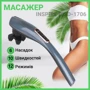 Массажер Inspire BISD-1706 24W: Производитель Inspire