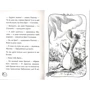Сашко Дерманский: Маляка і навіжений дракон. Книга 2: Обложка Твердая