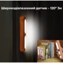 Світильник-нічник Inspire FN-2 4W 4000К 5V USB з акумулятором та датчиком руху фото 7
