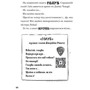 Том Флетчер: Космічний гурт: ISBN 978-966-448-273-5