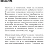 Легкий спосіб домогтися успіху: Кількість сторінок 192