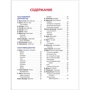365 стихов для детского сада: Количество страниц 320