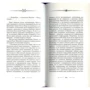 Андрей Реутов: Хакеры сновидений: ISBN 978-5-9573-1004-4