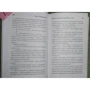 Кейсі Маккуїстон: Червоний, білий та королівський синій: ISBN 978-5-271-48677-7