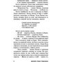 Трудно быть богом: Обложка Мягкая