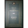Великий Гэтсби: ISBN 978-5-389-04728-0