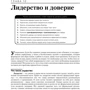 Стивен Роббинз: Основы организационного поведения (8-е издание): Жанр Менеджмент