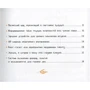 Чудо-устройства для молодых мам: Жанр Психология и развитие детей