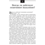 Норман Вінсент Піл: Позитивне мислення діє!: Обкладинка М'яка