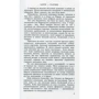 Богдан (Боб) Образ: Київ-Париж. У пошуках застиглого часу: Количество страниц 320