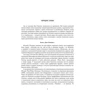 Ден Сіммонс: Гіперіон: ISBN 978-966-10-4643-5