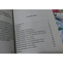 Адам Джексон: Десять секретов здоровья: ISBN 978-5-906791-32-0