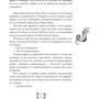 Ая Ен: Мутангели. Книг 5. Рівень дзета: Виробник Росмен