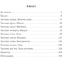 Олена Демір: Анфілада: Производитель Навчальна книга Богдан