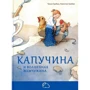 Тангі гребанние: капучіно і чарівна перлина