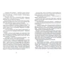 Керстін ГІР: Зільбер. Друга книга сновідінь: Обкладинка Тверда