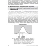Эндрю Сигел: Практическая бизнес-статистика (4-е издание) фото 9