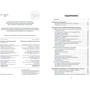 Александр Стражный: Неврозы, в которые играют люди: Производитель Клуб семейного досуга