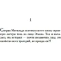 Давид Фонкинос: Две сестры: Производитель Азбука