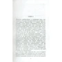 Джейн Остин. Чувство и чувствительность: ISBN 978-5-389-02398-7