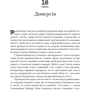 Зимова фортеця. Чому Гітлер не зміг першим створити атомну бомбу фото 7