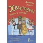 Джулиан Клэри: Хвостоуны. Книга 1. Гиены в городе