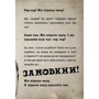 Магнус Міст: Маленька зла книжка 3: Производитель BookChef