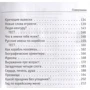 Погадаєва, Чун: Усі секрети корейської мови: ISBN 978-5-17-136723-7