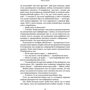 Люсі Скор: Все, що тільки між нами. Limited edition: ISBN 978-617-523-250-7