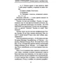 Комментарии к пройденному: Обложка Твердая