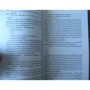 Жан-Кристоф Гранже. Мизерере: Количество страниц 512