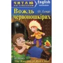 Вождь червоношкірих / The Ransom of Red Chief