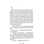 Борис Крамер: Зруйноване гніздо Шуліки: ISBN 978-966-10-6356-2