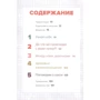 Мишель Хоуп: Все, что хотят знать девочки и о чем стесняются говорить мамы: ISBN 978-5-6042780-6-2