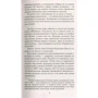 Роберт Хайнлайн. Кукловоды: Количество страниц 384